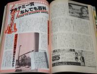 スクリーン 1978年5月号　リンジー・ワグナー/ブルース・リー 死亡遊戯/志村けん