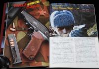 ガン Gun 1982年4月号　S&W 41マグナム M57/マカロフ本邦初公開/S&W・M39オート