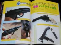 ガン Gun 1982年4月号　S&W 41マグナム M57/マカロフ本邦初公開/S&W・M39オート