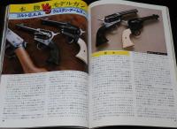 ガン Gun 1982年5月号　S&W M459/ワルサーPPスーパー/ベレッタM93R/コルトS.A.A.
