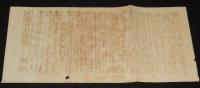 【戦前新聞】大阪毎日新聞　明治37年5月10日　号外　牛荘の露兵引揚/第三回閉塞の光景/日露戦争