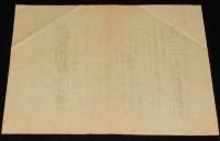 【戦前新聞】大阪朝日新聞　明治37年1月30日　号外　露国の不退譲/日露戦争