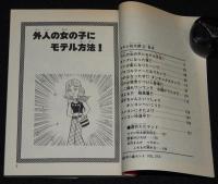 藤子不二雄ランド　オヤジ坊太郎（2）　中央公論社　1990年2月初版/セル画つき