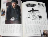 マンガ基礎テクニック講座　1989年/手塚治虫/諸星大二郎/蛭子能収/近藤ようこ