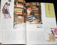 マンガ基礎テクニック講座　1989年/手塚治虫/諸星大二郎/蛭子能収/近藤ようこ