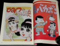 赤塚不二夫でいいのだ !!　平成17年/赤塚ワールドのギャグと謎/おそ松くん/アッコちゃん