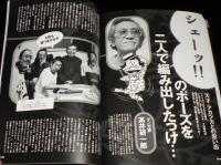 赤塚不二夫でいいのだ !!　平成17年/赤塚ワールドのギャグと謎/おそ松くん/アッコちゃん