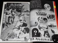 キネマ旬報　1979年1月上旬号　噂の寅次郎/ピンク・レディー/大映チャンバラグラフィティ