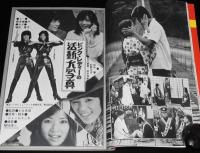 キネマ旬報　1979年1月上旬号　噂の寅次郎/ピンク・レディー/大映チャンバラグラフィティ