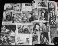 キネマ旬報　1979年1月上旬号　噂の寅次郎/ピンク・レディー/大映チャンバラグラフィティ