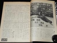 キネマ旬報　1979年7月上旬号　スーパーマン/手塚治虫/下落合焼とりムービー/タモリ