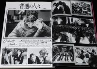 キネマ旬報　1981年2月上旬号　ブルース・ブラザース/普通の人々/鈴木瑞穂/バロン吉元