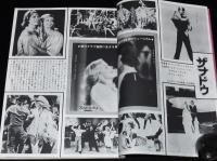 キネマ旬報　1981年2月上旬号　ブルース・ブラザース/普通の人々/鈴木瑞穂/バロン吉元