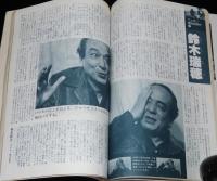 キネマ旬報　1981年2月上旬号　ブルース・ブラザース/普通の人々/鈴木瑞穂/バロン吉元