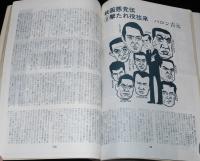 キネマ旬報　1981年2月上旬号　ブルース・ブラザース/普通の人々/鈴木瑞穂/バロン吉元