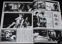 キネマ旬報　1981年10月下旬号　陽炎座/鈴木清順/松田優作/リリー・マルレーン