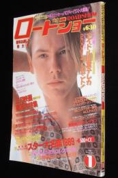 ロードショー 1989年1月号　リバー・フェニックス/アリッサ・ミラノ/ケビン・コスナー