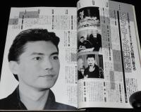 ロードショー 1989年1月号　リバー・フェニックス/アリッサ・ミラノ/ケビン・コスナー