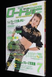 ロードショー 1989年7月号　トム・クルーズ/ジョディ・フォスター/キャノンボール大特集