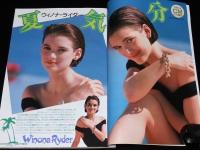 ロードショー 1989年7月号　トム・クルーズ/ジョディ・フォスター/キャノンボール大特集