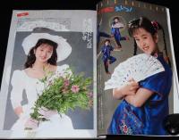 ロードショー 1989年7月号　トム・クルーズ/ジョディ・フォスター/キャノンボール大特集