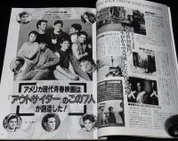 ロードショー 1989年7月号　トム・クルーズ/ジョディ・フォスター/キャノンボール大特集