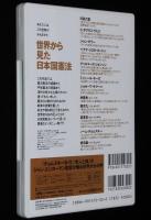 【DVD】映画 日本国憲法　ジャン・ユンカーマン監督作品　2005年/インタビュー集/奈良美智