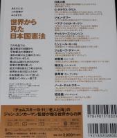 【DVD】映画 日本国憲法　ジャン・ユンカーマン監督作品　2005年/インタビュー集/奈良美智