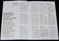 【DVD】映画 日本国憲法　ジャン・ユンカーマン監督作品　2005年/インタビュー集/奈良美智