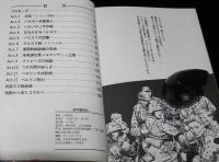 小林源文　装甲擲弾兵　大日本絵画MGコミック　1990年12月第3刷