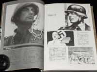 小林源文　装甲擲弾兵　大日本絵画MGコミック　1990年12月第3刷