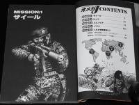 小林源文　オメガJ　集英社YJCウルトラ　1997年9月初版/ヤングジャンプコミックス