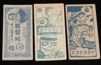 【駄玩具】角面子　西部劇　3枚セット　昭和30年代頃/パチモン/西部の道/ブラックマン