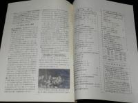 【たばこ資料】煙趣手帖 No.66　1964.12.1　札幌煙趣会/パラリンピック国際身体障害者スポーツ大会