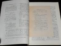 【たばこ資料】煙趣手帖 No.67　1965.1.1　札幌煙趣会　トヨタクラウンエイトたばこ（実物貼付）