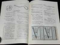 【たばこ資料】煙趣手帖 No.67　1965.1.1　札幌煙趣会　トヨタクラウンエイトたばこ（実物貼付）