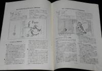 【たばこ資料】煙趣手帖 No.69　1965.3.10　札幌煙趣会　明治33年 函館の巻煙草商況