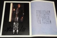 【映画パンフ】必殺！ III 裏か表か　松竹　1986年/藤田まこと/三田村邦彦/鮎川いずみ