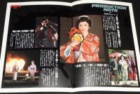 【映画パンフ】必殺！ III 裏か表か　松竹　1986年/藤田まこと/三田村邦彦/鮎川いずみ