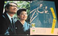 【映画パンフ】お葬式　ATG　1984年/伊丹十三/山崎努/宮本信子/大滝秀治/高瀬春奈