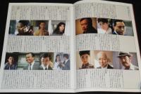 【映画パンフ】マルサの女　東宝　1987年/伊丹十三/宮本信子/山崎努/岡田茉莉子