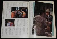【映画パンフ】蒲田行進曲　松竹　昭和57年/深作欣二/松坂慶子/風間杜夫/平田満