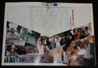 【映画パンフ】蒲田行進曲　松竹　昭和57年/深作欣二/松坂慶子/風間杜夫/平田満