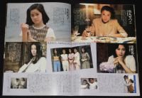 【映画パンフ】四季・奈津子　東映　昭和55年/烏丸せつこ/佳那晃子/影山仁美