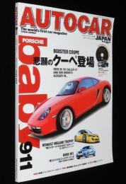 AUTOCAR JAPAN オートカー ジャパン 2005年3月号　NEW MINI/ポルシェ/プリウス/スバルR1