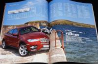 AUTOCAR JAPAN オートカー ジャパン 2008年9月号　フェラーリ/アウディR8/BMW X6