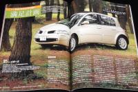 AUTOCAR JAPAN オートカー ジャパン 2008年9月号　フェラーリ/アウディR8/BMW X6