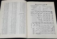 JAPEX 75 第10回全国切手展目録　日本郵趣協会　昭和50年