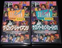 【VHSビデオ】エド・サリヴァンショー ミュージック・アンソロジー　全10巻+1巻セット
