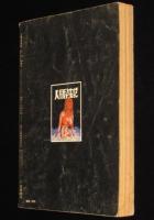 手塚治虫　人間昆虫記　虫プロ商事COMコミックス増刊　昭和47年5月発行